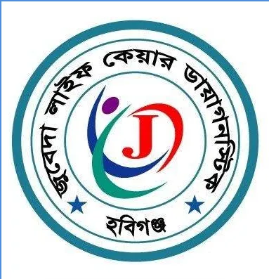 জুবেদা লাইফ কেয়ার ডায়াগনস্টিক